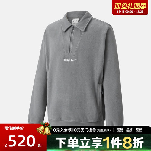 NIKE耐克男子足球运动训练休闲半拉链polo领套头衫卫衣HM4280-084