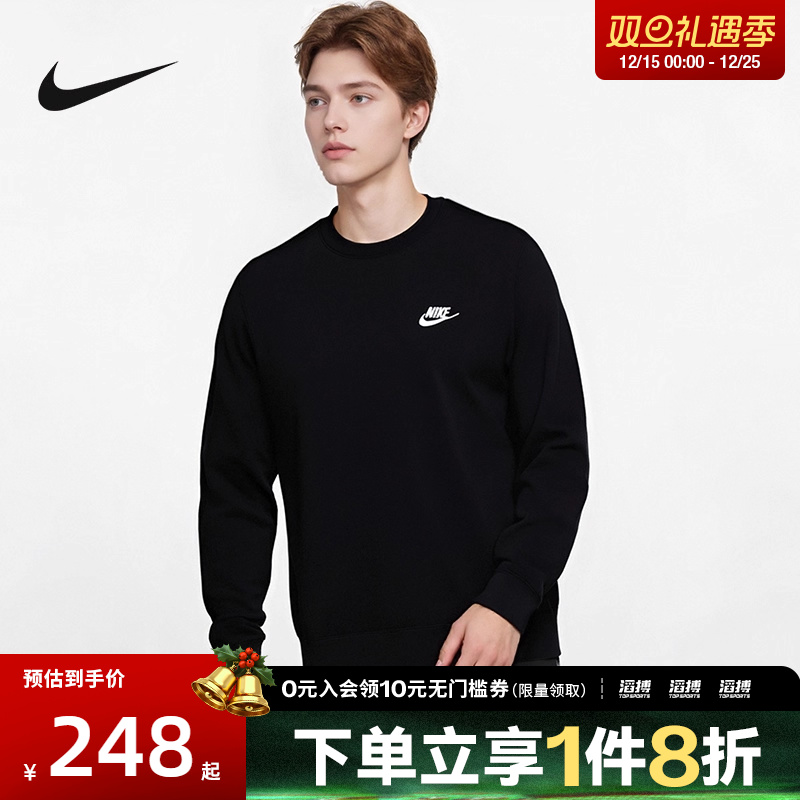 NIKE耐克男子运动休闲套头衫卫衣BV2667-010