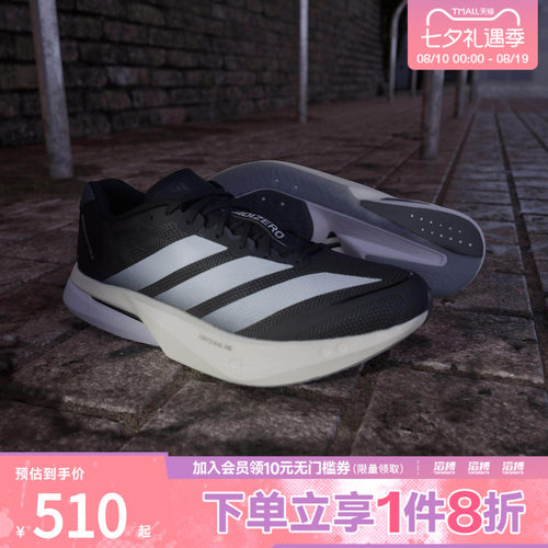adidas阿迪达斯男鞋波士顿13超轻缓震专业竞训玻纤柱跑鞋JS4938