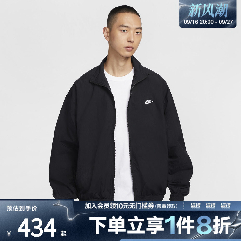 NIKE耐克男子运动夹克外套HQ6110-010