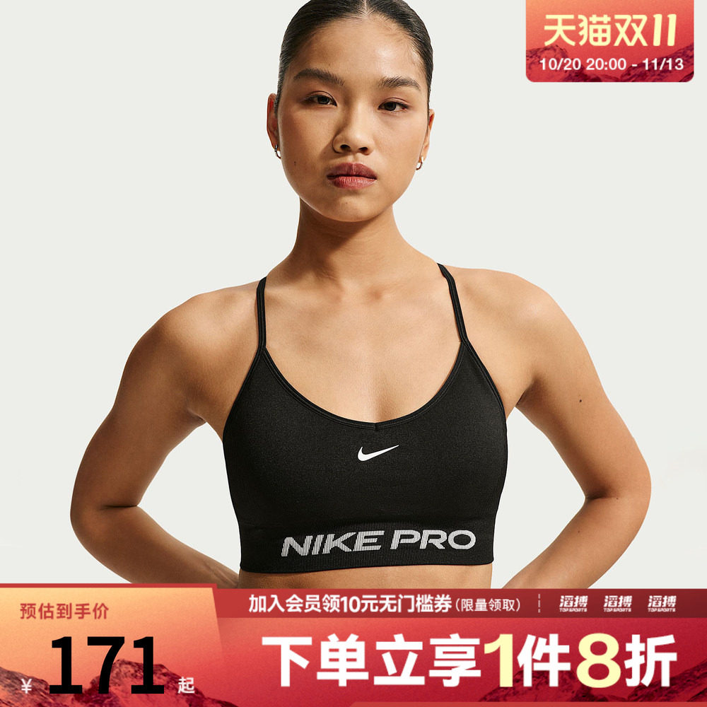 NIKE耐克女子运动健身BRA内衣IV1470-011