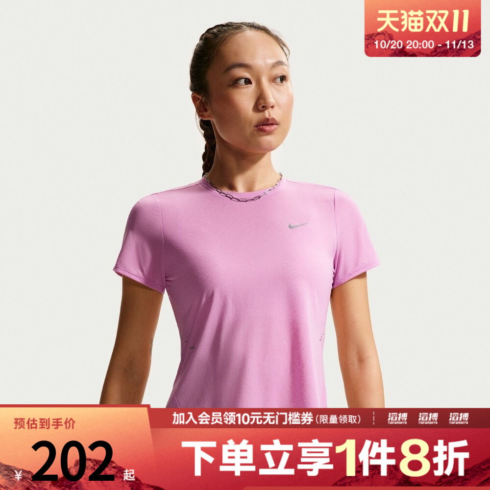 NIKE耐克女子Dri-FIT女子速干短袖跑步上衣IF1681-503
