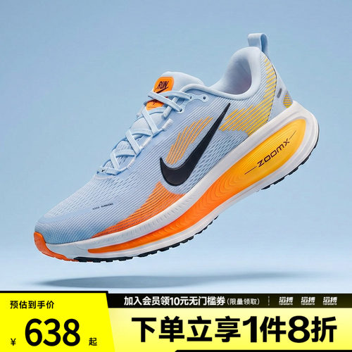 NIKE耐克男鞋VOMERO 18运动训练跑步鞋HM6803-404