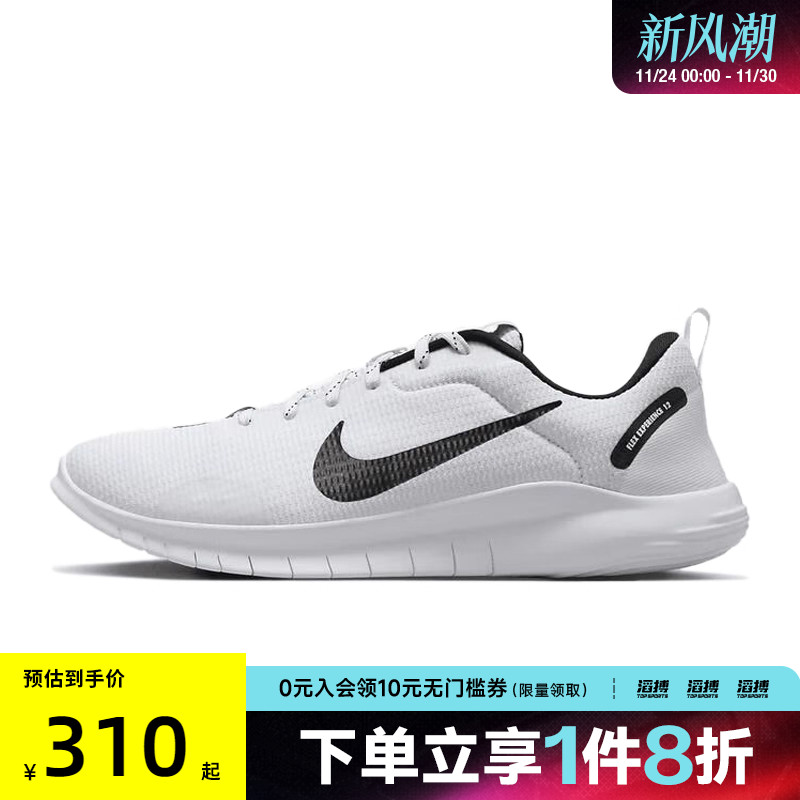 NIKE耐克男鞋FLEX EXPERIENCE RN12运动训练跑步鞋DV0740-101