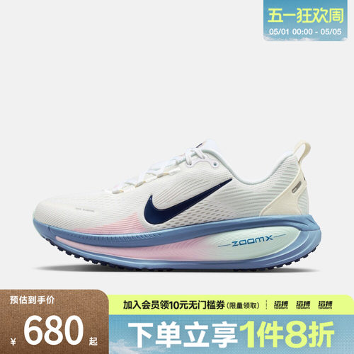 NIKE耐克女鞋W NIKE VOMERO 18运动训练跑步鞋HM6804-115