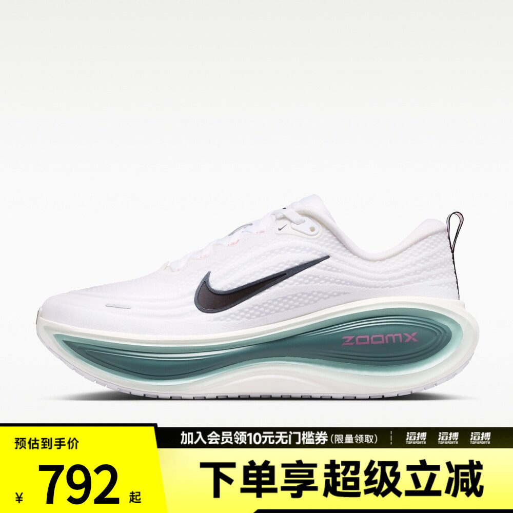 NIKE耐克男鞋NIKE VOMERO PLUS运动训练跑步鞋HV8150-110