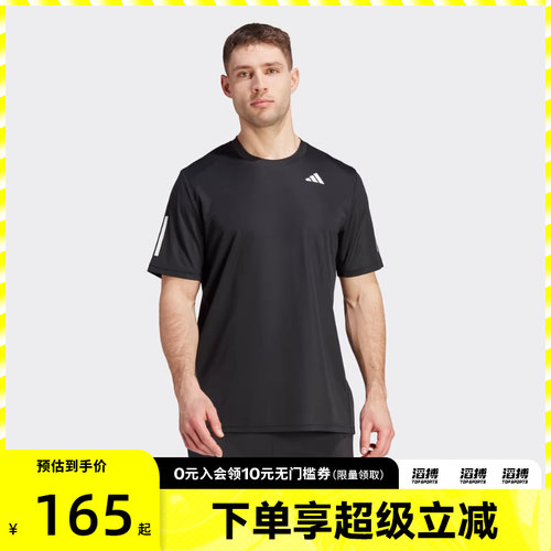 adidas阿迪达斯男子CLUB SMU3S TEE运动休闲短袖T恤IS2296