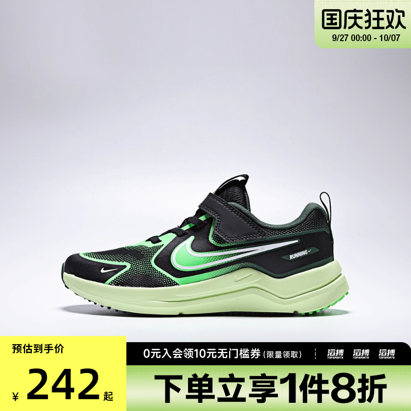 NIKE耐克小童鞋COSMIC RUNNER (PSV)运动跑步鞋HM4400-009