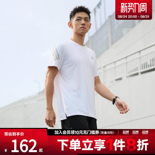 adidas阿迪达斯男子ADI365速干跑步运动短袖T恤JZ7695