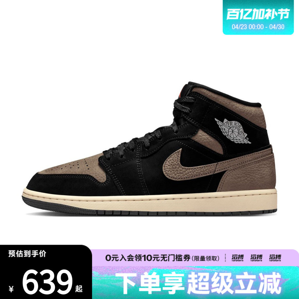 NIKE耐克男鞋AIR JORDAN 1 MID SE运动训练篮球鞋IB7110-002