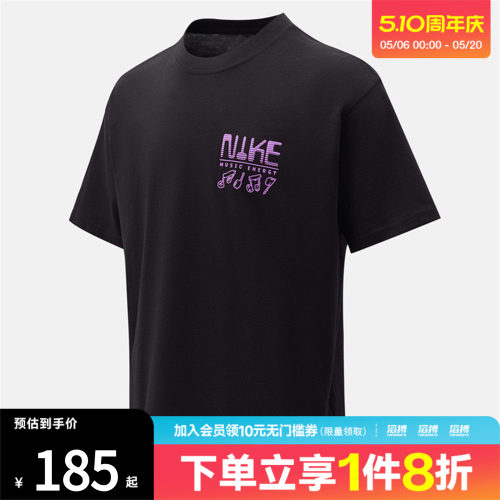 NIKE耐克男子运动休闲短袖T恤IH1370-010