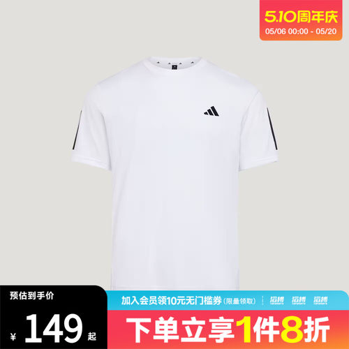 adidas阿迪达斯男子速干运动短袖T恤健身服KU8727