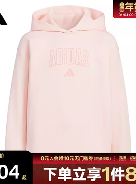 adidas阿迪达斯大童运动休闲套头衫卫衣KC1550