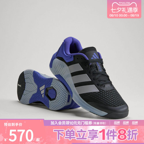 adidas阿迪达斯男子DROPSET 4力量训练鞋室内健身运动鞋KJ6610