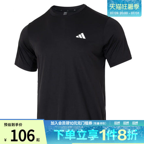 adidas阿迪达斯男子TR-ES TEE M运动休闲短袖T恤KU8712