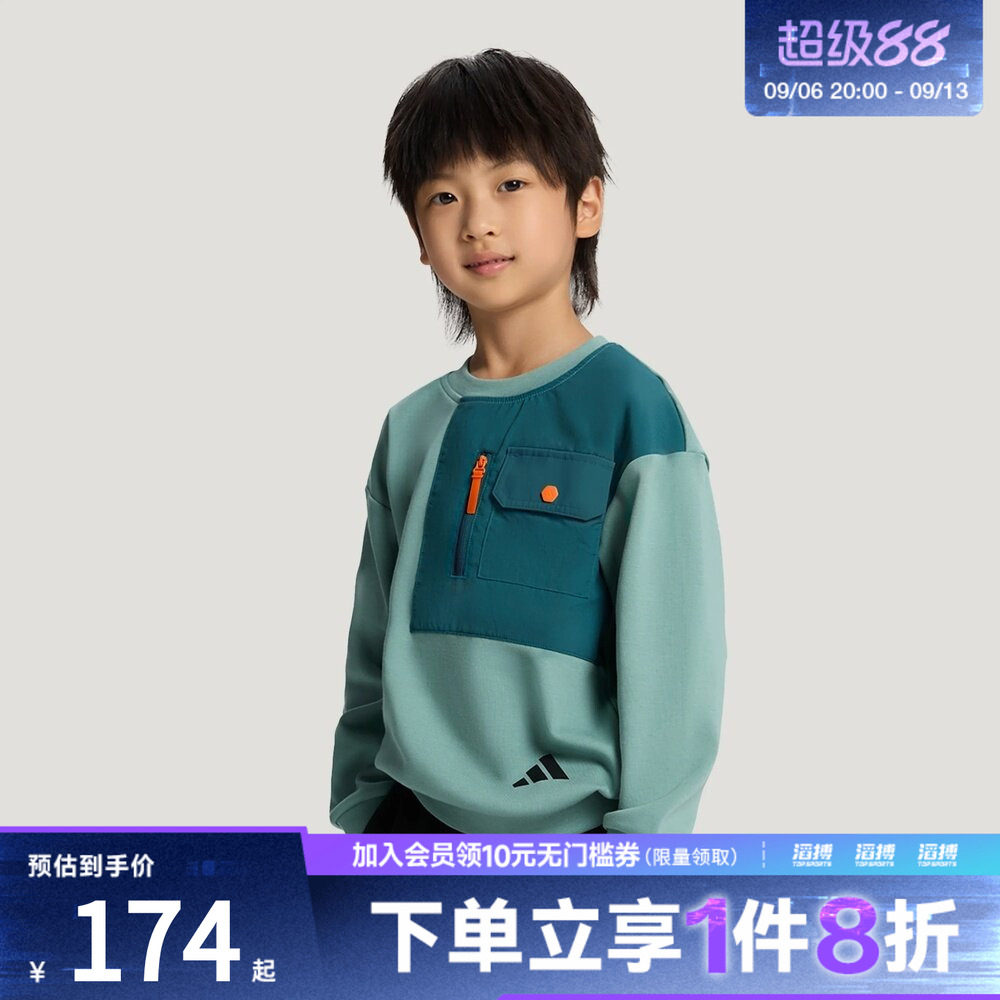 adidas阿迪达斯小童休闲拼接运动休闲套头衫卫衣KY5011
