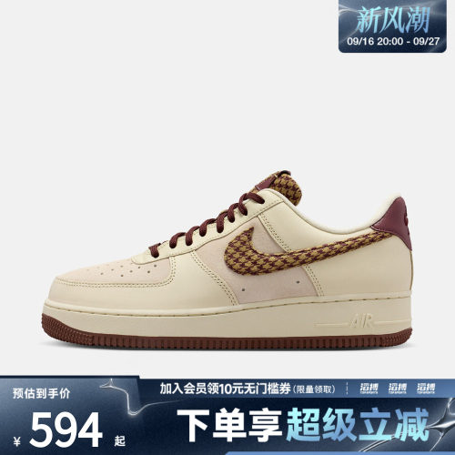 NIKE耐克男子AIR FORCE 1 '07运动休闲鞋IZ6173-222