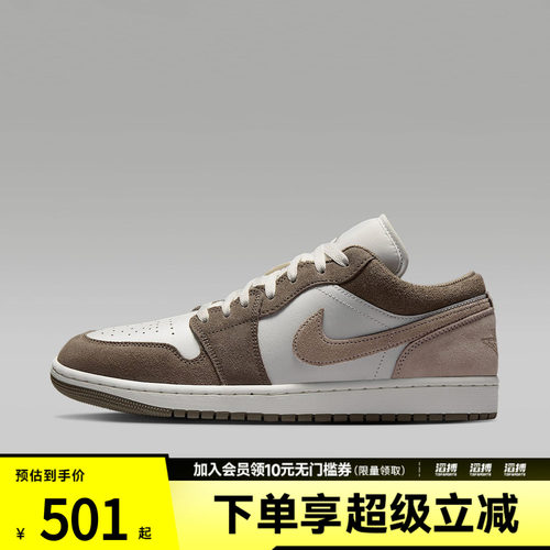 NIKE耐克男子AIR JORDAN 1 LOW运动训练篮球鞋553558-046