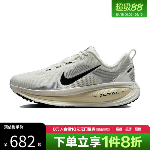 NIKE耐克女子迈柔VOMERO 18运动训练缓震跑步鞋HM6804-101