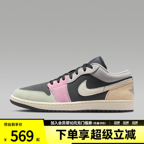 NIKE耐克男鞋AIR JORDAN 1 LOW SE运动训练篮球鞋IB7109-004