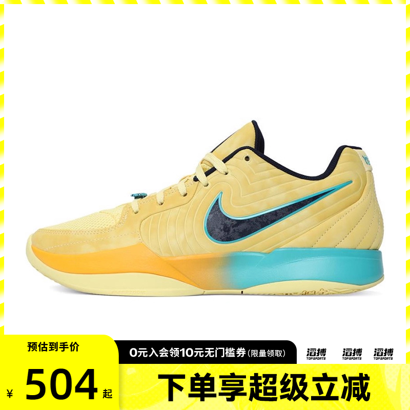 NIKE耐克男鞋JA 2 EP运动训练篮球鞋FD7327-700
