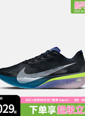 NIKE耐克男子ZOOMX VAPORFLY NEXT% 4运动训练跑步鞋HF6414-401