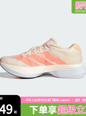 adidas阿迪达斯女鞋ADIZEROBOSTON13W运动训练跑步鞋JP9249