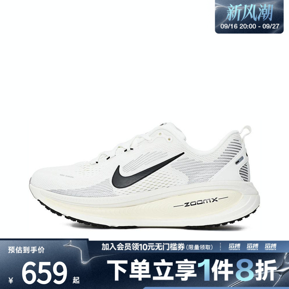 耐克男鞋训练跑步鞋HM6803-101