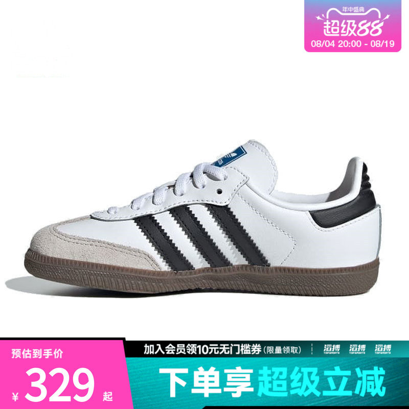 adidas阿迪达斯三叶草小童「T头鞋」运动鞋德训鞋小白鞋JQ6391