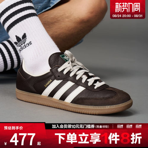 adidas阿迪达斯三叶草男女鞋SAMBAOGORI-CLASSIC运动休闲鞋JR0891