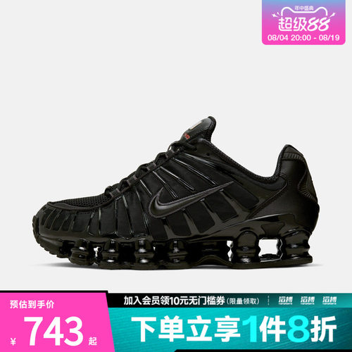 NIKE耐克男子NIKE SHOX TL运动休闲鞋AV3595-002