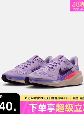NIKE耐克大童飞马AIR ZOOM PEGASUS 41运动缓震跑步鞋FN5041-502