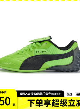 puma彪马男女鞋PUMA X FENTY AVANTI LS-X运动休闲鞋40480801
