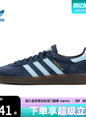 adidas阿迪达斯三叶草男女HANDBALLSPEZIAL运动T头鞋休闲鞋BD7633