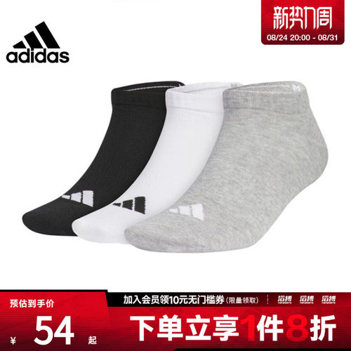 阿迪达斯男女休闲短袜JC9266