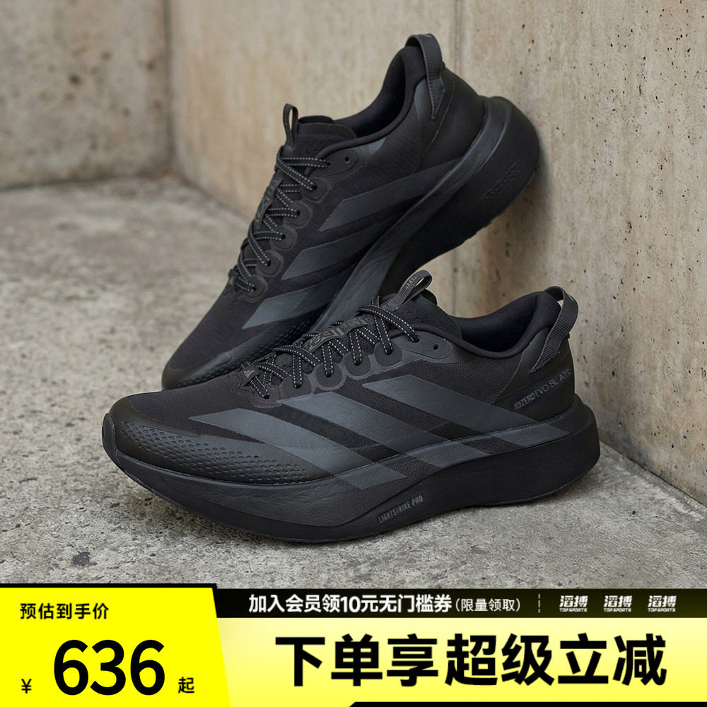 滔搏adidas阿迪达斯男鞋ADIZEROEVOSLATRM运动训练跑步鞋KK0311
