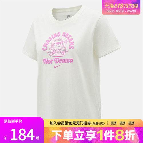 NIKE耐克女子运动休闲短袖T恤IV3243-133