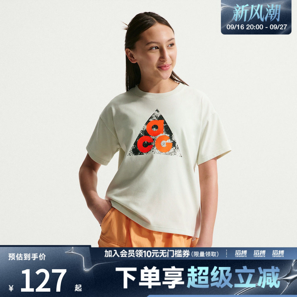NIKE耐克儿童ACG运动休闲短袖T恤IM9322-020