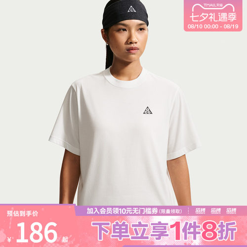 NIKE耐克女子AS ACG DF TEE BXY HIKE运动休闲短袖T恤IM8899-121