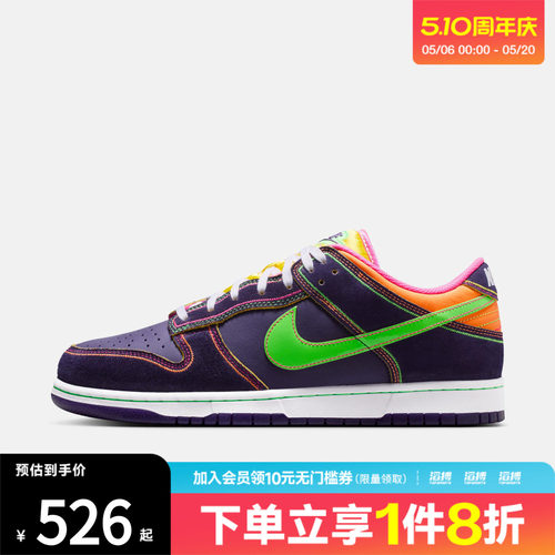 NIKE耐克男鞋NIKE DUNK LOW  RETRO PRM运动休闲鞋IR1526-500