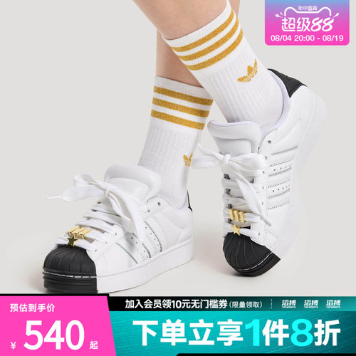 滔搏adidas阿迪达斯三叶草男女鞋SUPERSTAR ST W运动休闲鞋IH6679
