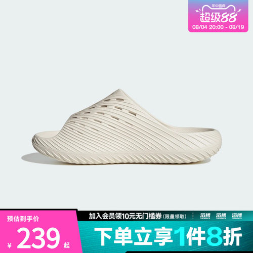 adidas阿迪达斯男女PURECHILL SLIDE风缓运动舒缓外穿拖鞋KH6417