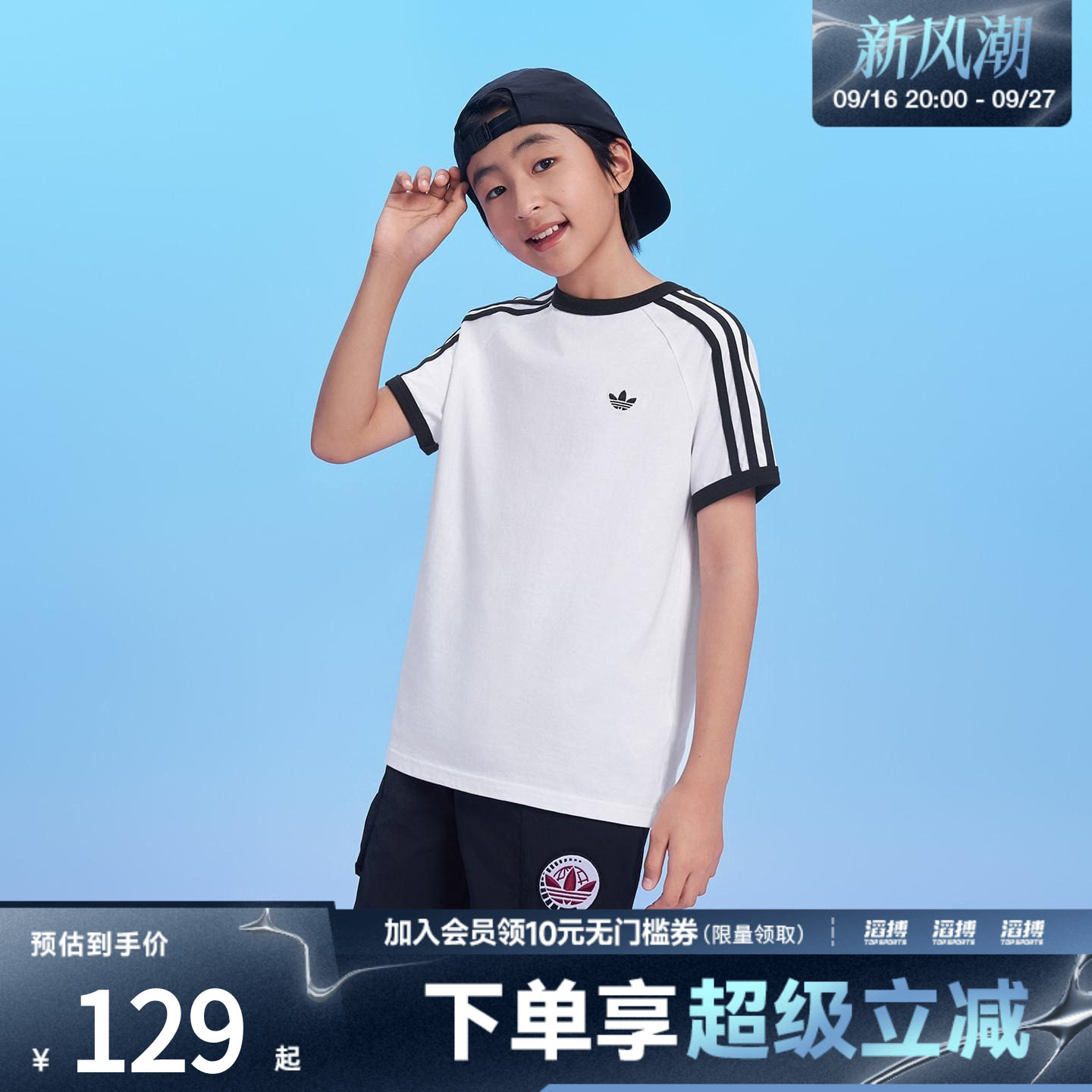 滔搏adidas阿迪达斯三叶草大童休闲运动短袖圆领T恤KE0920