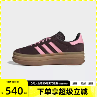 adidas阿迪达斯三叶草男女GAZELLE 休闲鞋 板鞋 IH6786 BOLD运动鞋
