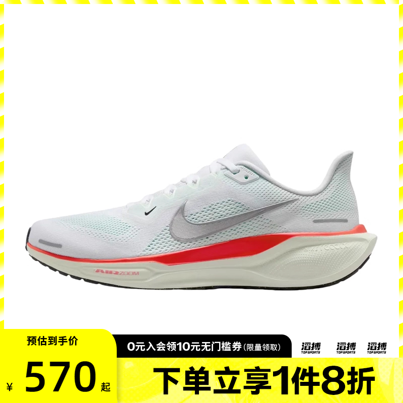 耐克男鞋竞速飞马跑步鞋