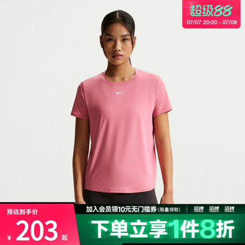 NIKE耐克女子AS W NK ONE CLASSIC运动休闲短袖T恤FN2799-641