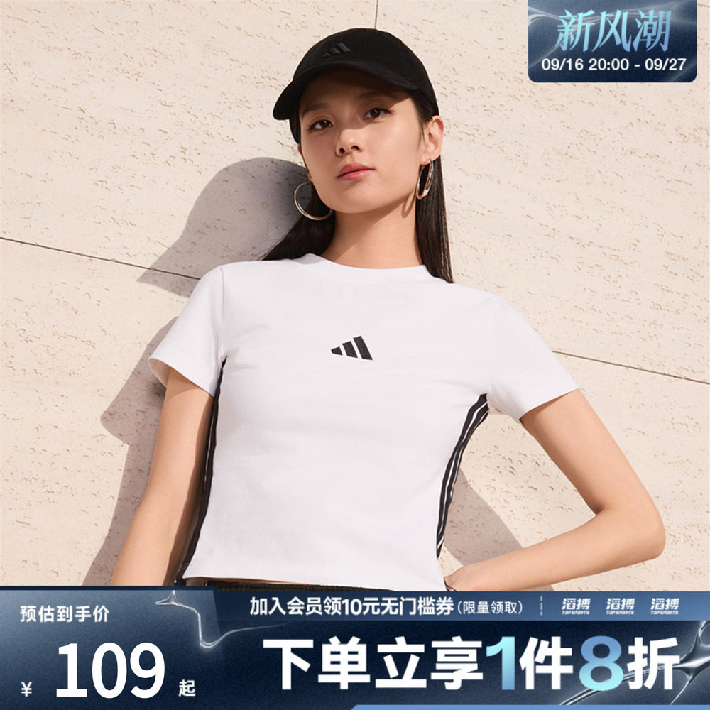 阿迪达斯短款T恤JE1239