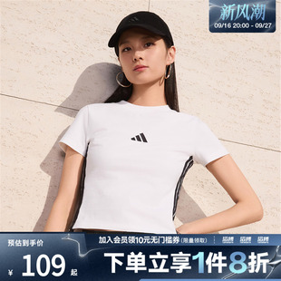 「滔搏运动」adidas阿迪达斯女子短款运动休闲修身圆领T恤JE1239