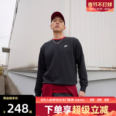 NIKE耐克男子AS M NK CLUB FT CREW运动休闲套头衫卫衣FN3889-010