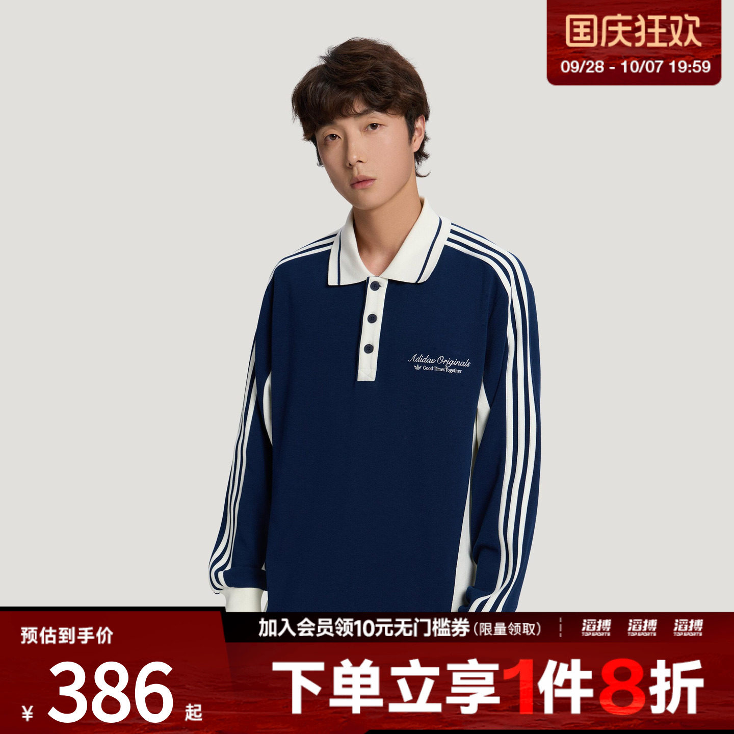 「滔搏运动」adidas阿迪达斯三叶草男子休闲运动长袖POLO衫KW5687